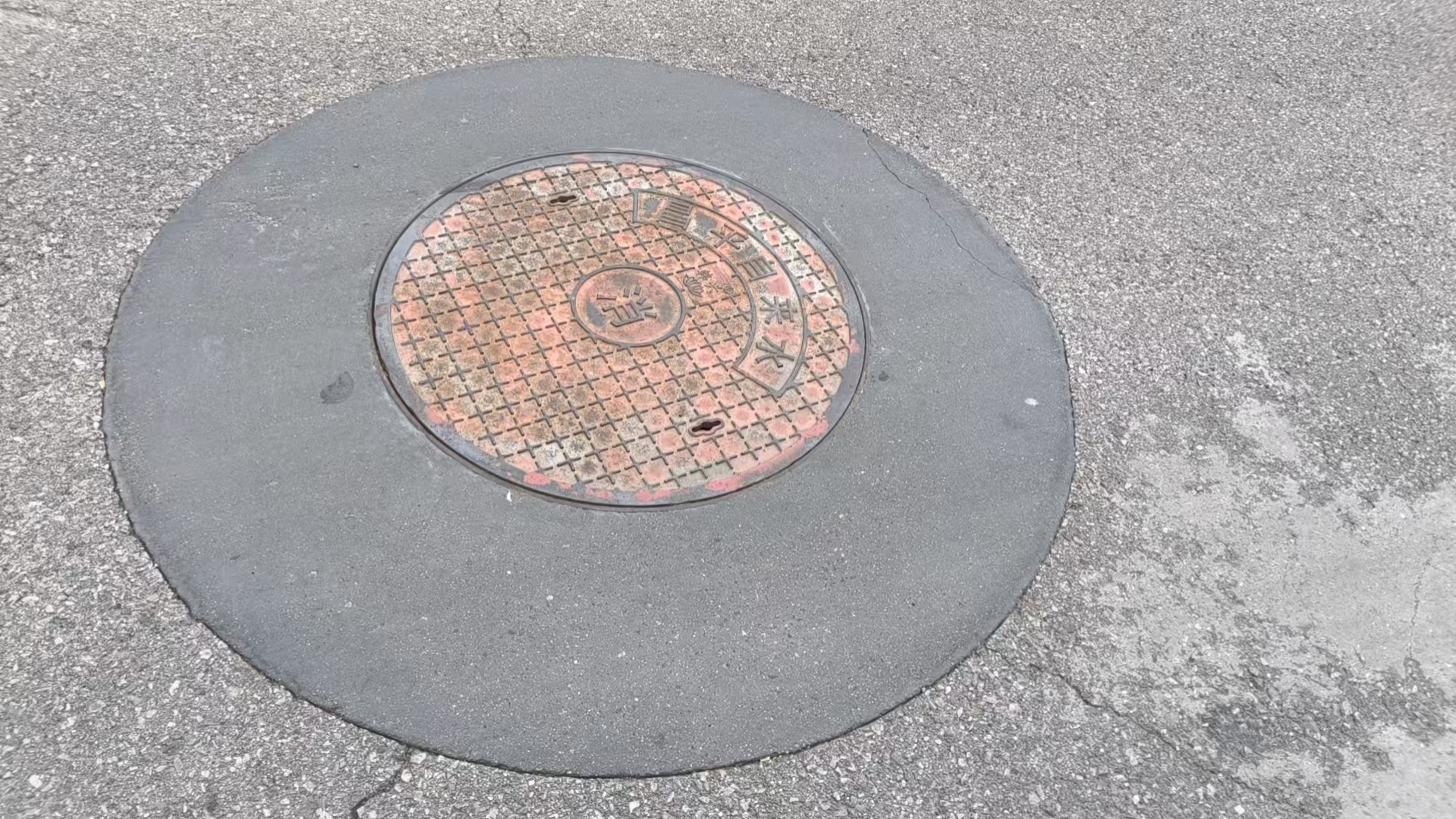 崇文井周速凝加固料