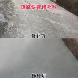 崇文水泥路面薄层修补剂